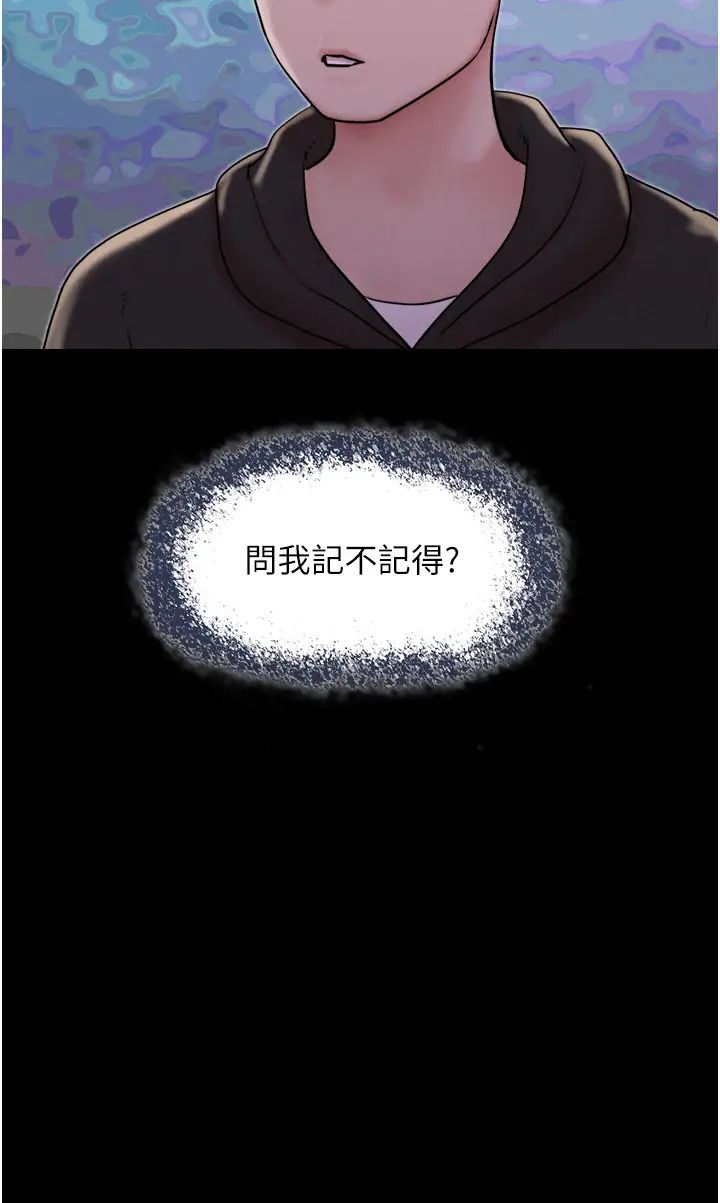 韶恩 - 第1話-初戀變成朋友的女人瞭?!4.jpg,韶恩 - 第1話-初戀變成朋友的女人瞭?!4,韶恩 - 第1話-初戀變成朋友的女人瞭?!