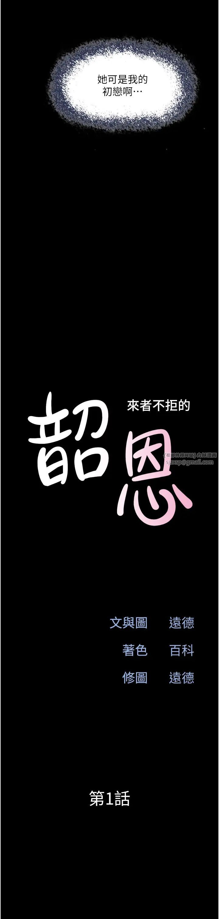 韶恩 - 第1話-初戀變成朋友的女人瞭?!10.jpg,韶恩 - 第1話-初戀變成朋友的女人瞭?!10,韶恩 - 第1話-初戀變成朋友的女人瞭?!