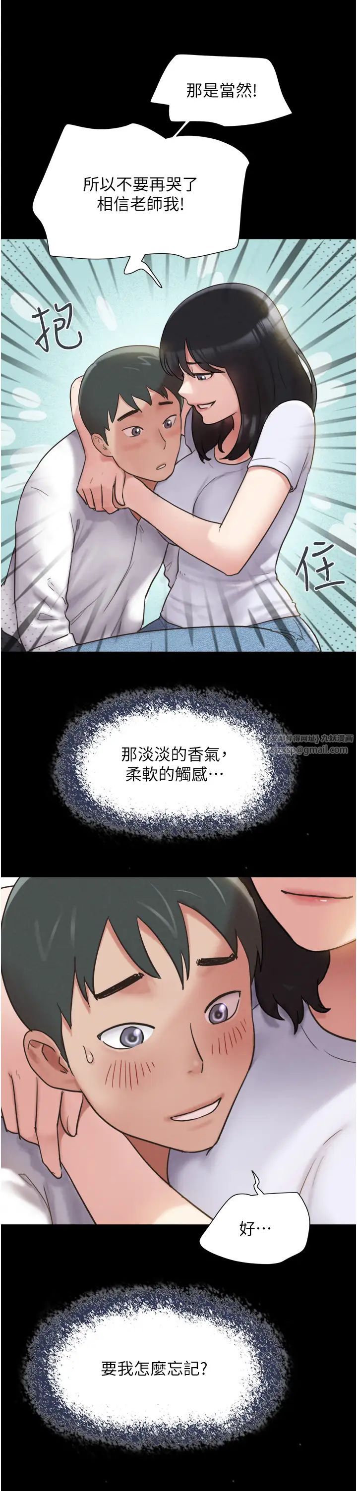 韶恩 - 第1話-初戀變成朋友的女人瞭?!9.jpg,韶恩 - 第1話-初戀變成朋友的女人瞭?!9,韶恩 - 第1話-初戀變成朋友的女人瞭?!