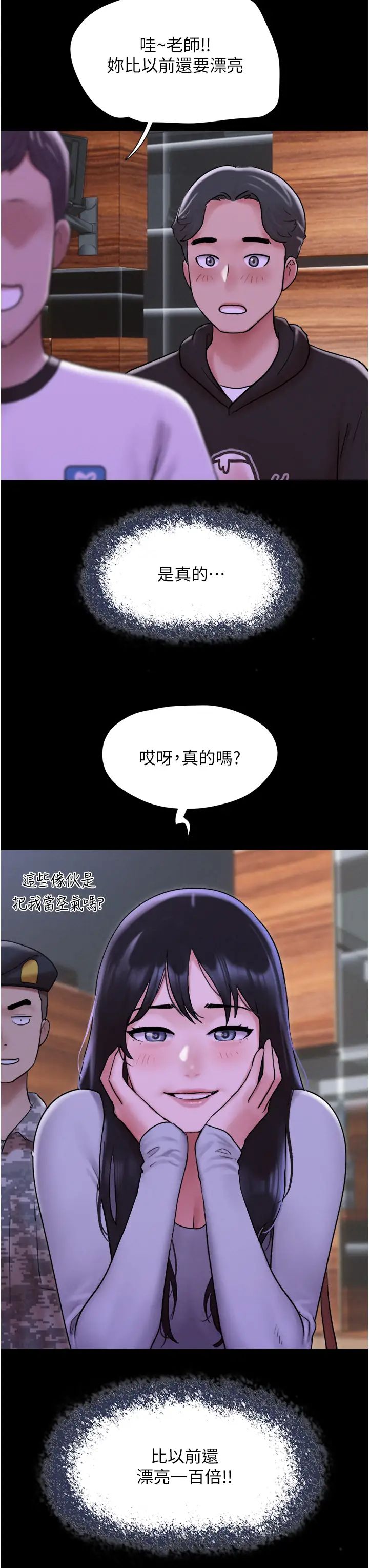 韶恩-第1章-图片16