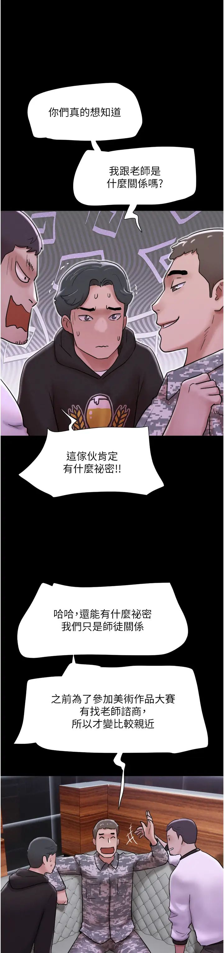 韶恩-第1章-图片28