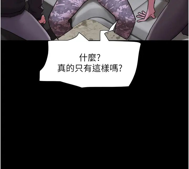 韶恩 - 第1話-初戀變成朋友的女人瞭?!29.jpg,韶恩 - 第1話-初戀變成朋友的女人瞭?!29,韶恩 - 第1話-初戀變成朋友的女人瞭?!