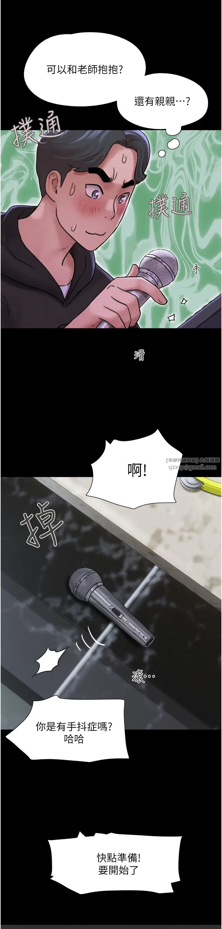韶恩 - 第1話-初戀變成朋友的女人瞭?!39.jpg,韶恩 - 第1話-初戀變成朋友的女人瞭?!39,韶恩 - 第1話-初戀變成朋友的女人瞭?!