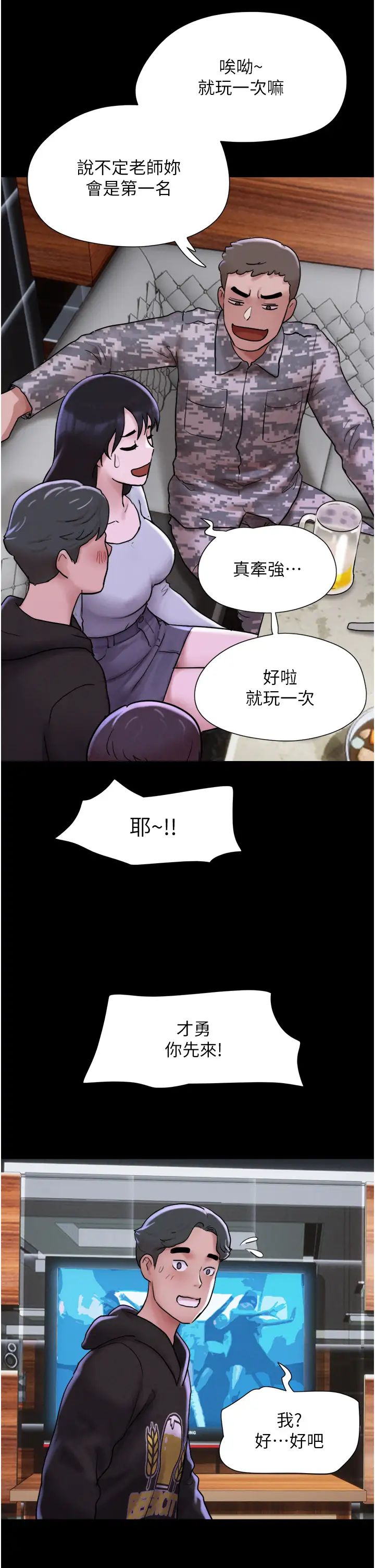 韶恩 - 第1話-初戀變成朋友的女人瞭?!38.jpg,韶恩 - 第1話-初戀變成朋友的女人瞭?!38,韶恩 - 第1話-初戀變成朋友的女人瞭?!