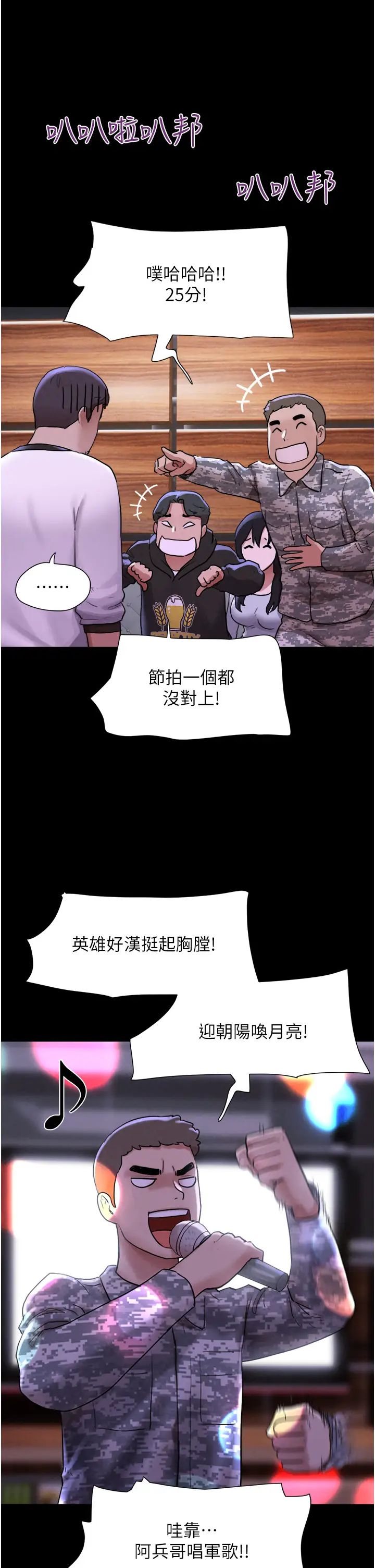韶恩 - 第1話-初戀變成朋友的女人瞭?!47.jpg,韶恩 - 第1話-初戀變成朋友的女人瞭?!47,韶恩 - 第1話-初戀變成朋友的女人瞭?!