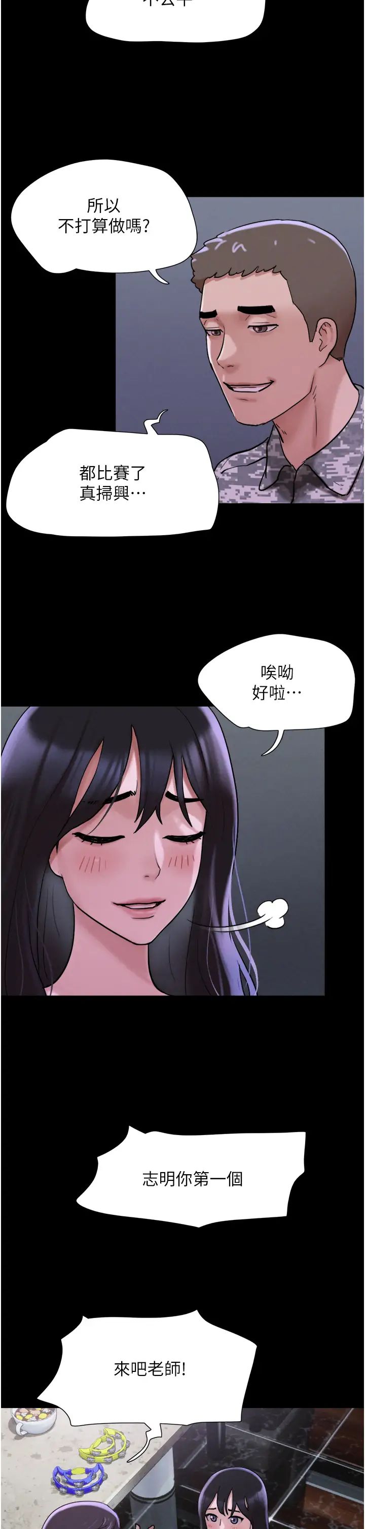 韶恩 - 第1話-初戀變成朋友的女人瞭?!52.jpg,韶恩 - 第1話-初戀變成朋友的女人瞭?!52,韶恩 - 第1話-初戀變成朋友的女人瞭?!