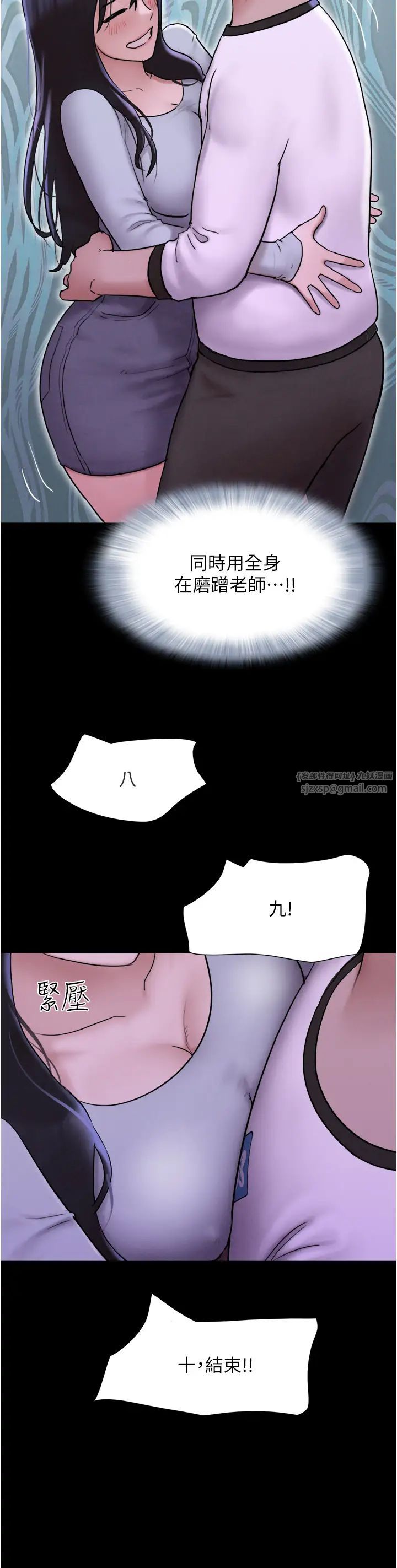 韶恩 - 第1話-初戀變成朋友的女人瞭?!54.jpg,韶恩 - 第1話-初戀變成朋友的女人瞭?!54,韶恩 - 第1話-初戀變成朋友的女人瞭?!