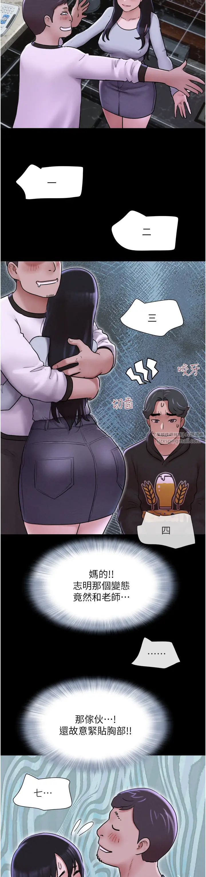 韶恩-第1章-图片53