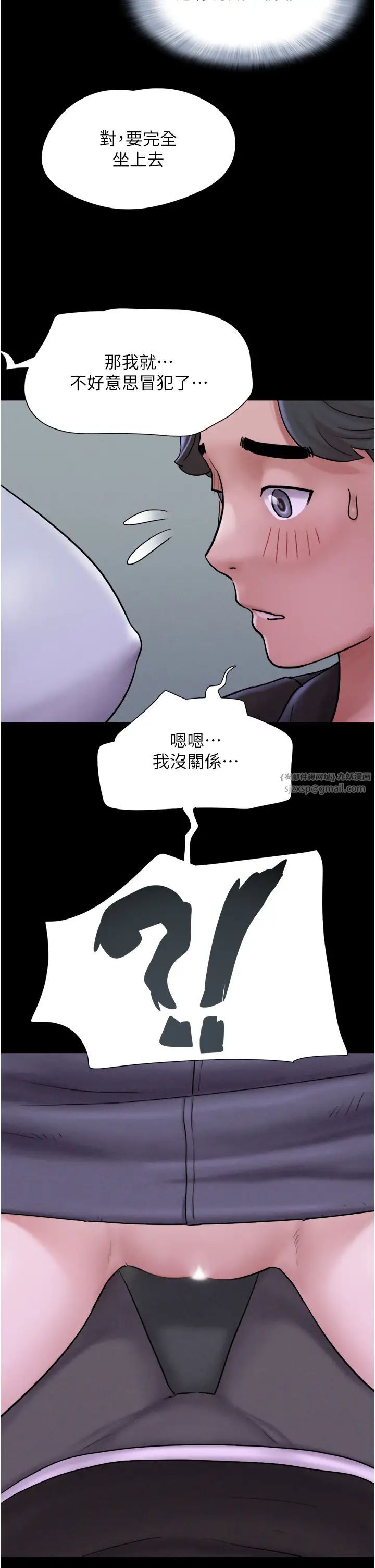 韶恩-第1章-图片56