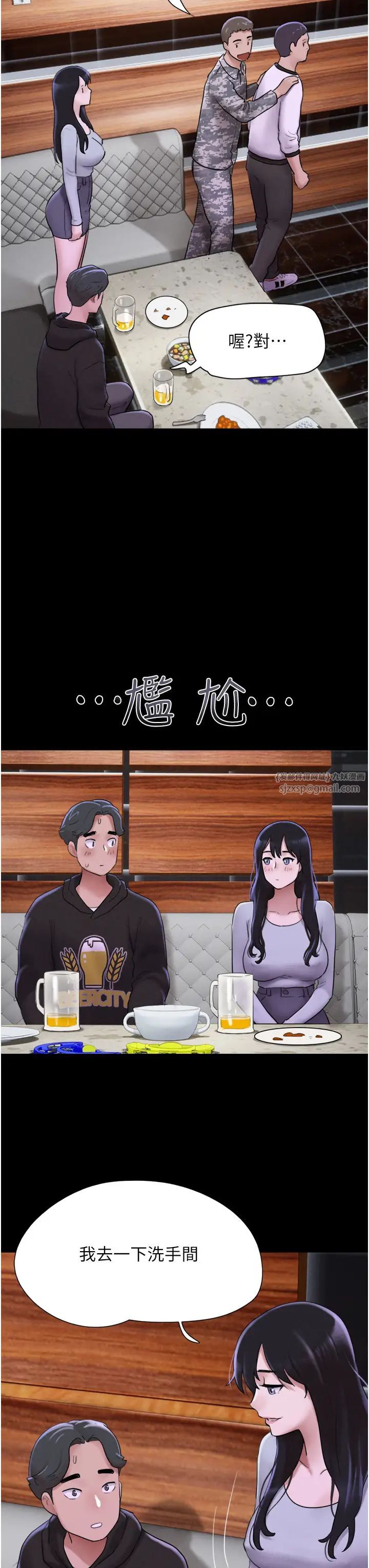 韶恩第1话-初恋变成朋友的女人瞭?!