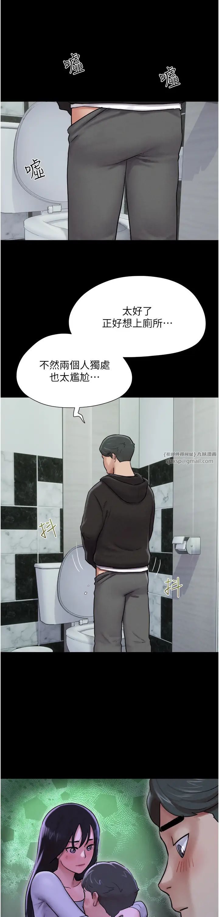 韶恩 - 第1話-初戀變成朋友的女人瞭?!68.jpg,韶恩 - 第1話-初戀變成朋友的女人瞭?!68,韶恩 - 第1話-初戀變成朋友的女人瞭?!