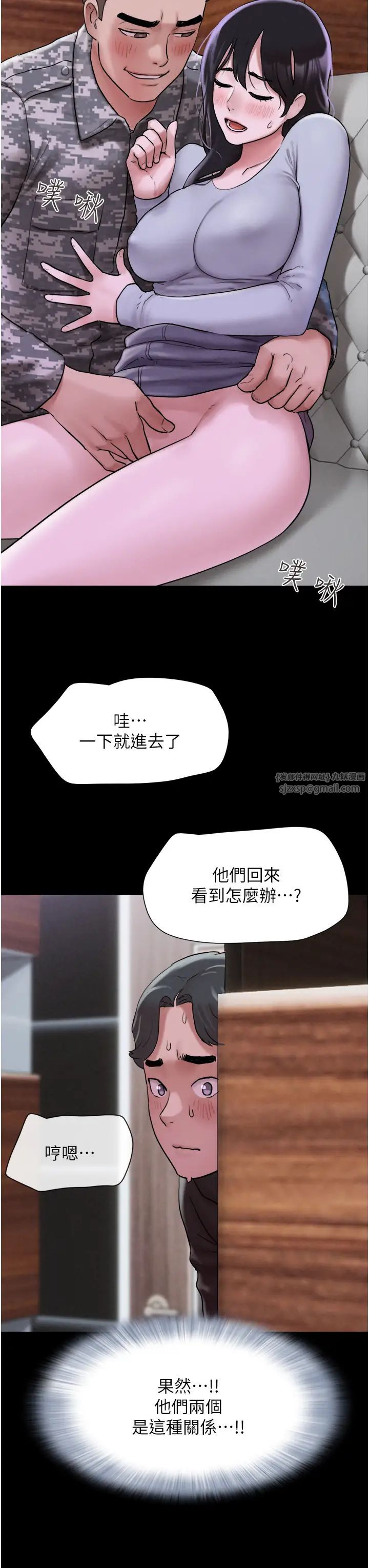 韶恩第2话-老师的胸部好软