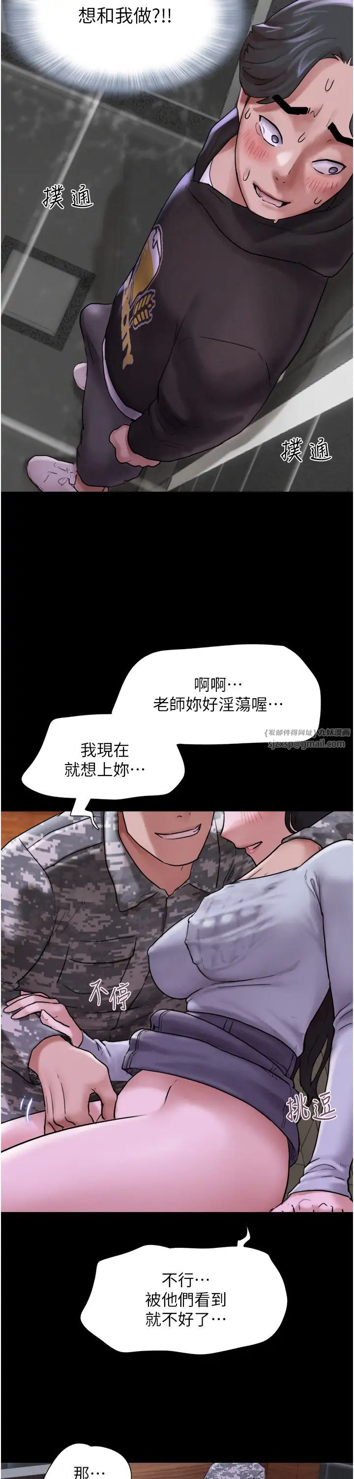 韶恩第2话-老师的胸部好软