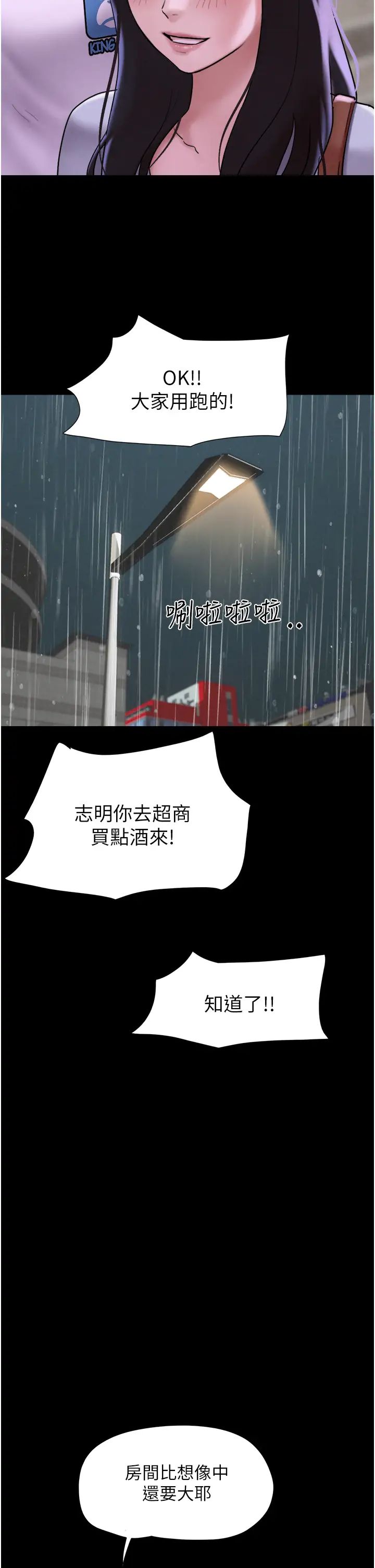 韶恩第2话-老师的胸部好软