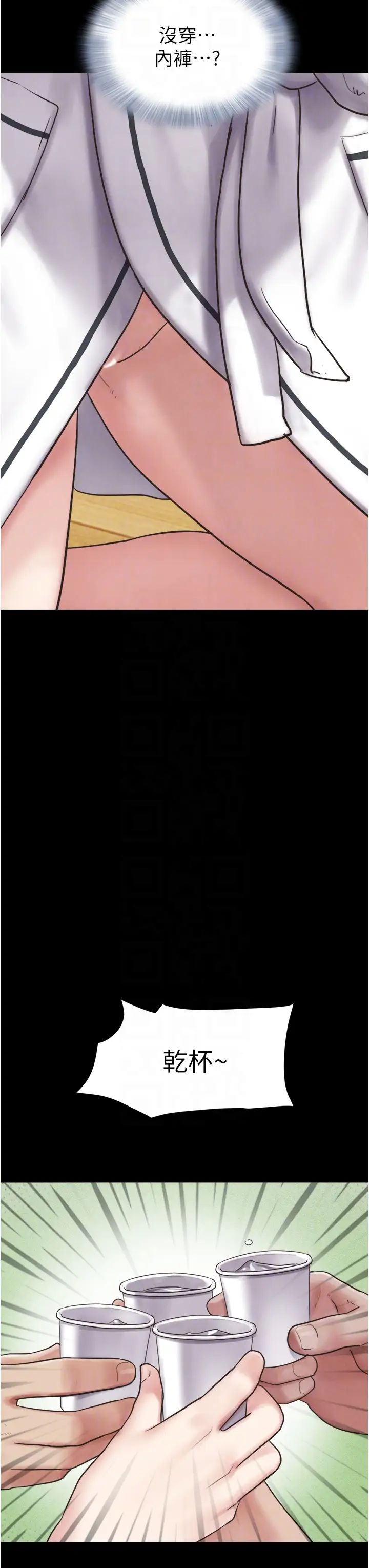 韶恩第2话-老师的胸部好软