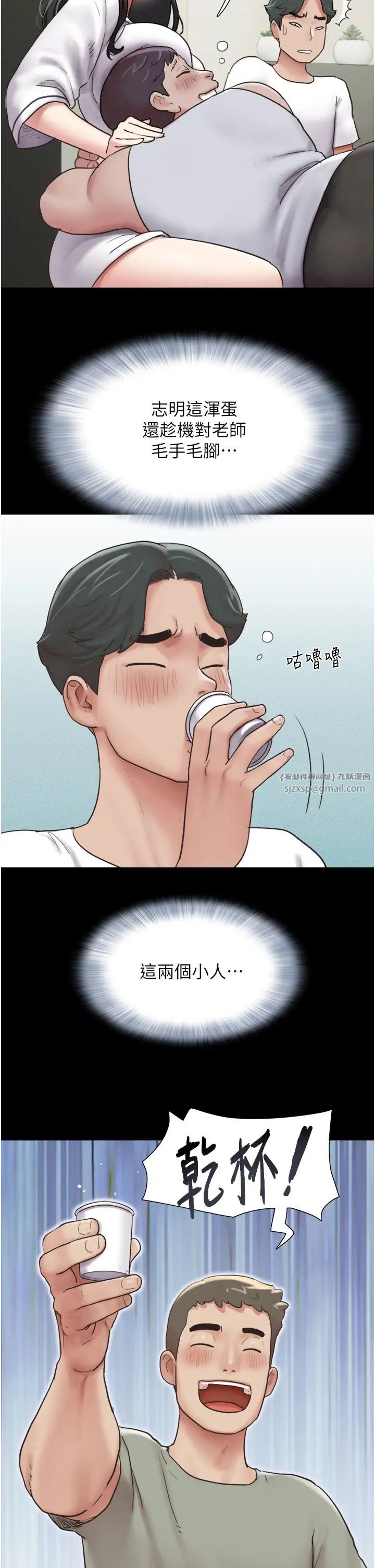 韶恩第2话-老师的胸部好软