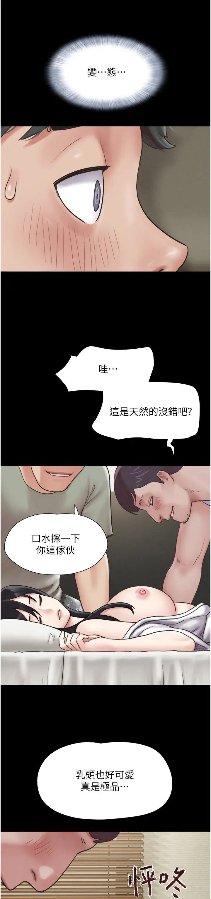 韶恩第2话-老师的胸部好软