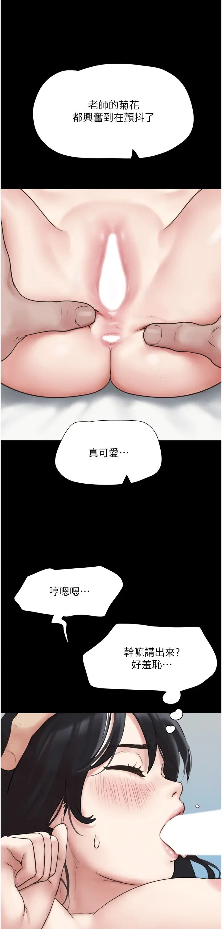 韶恩第4话-最后一个套套是我的!
