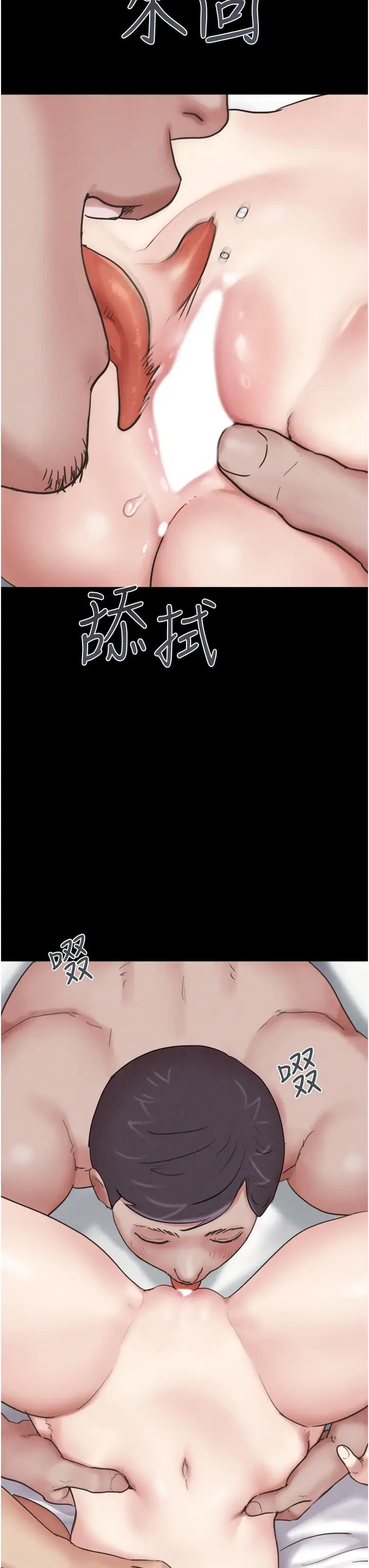 韶恩第4话-最后一个套套是我的!