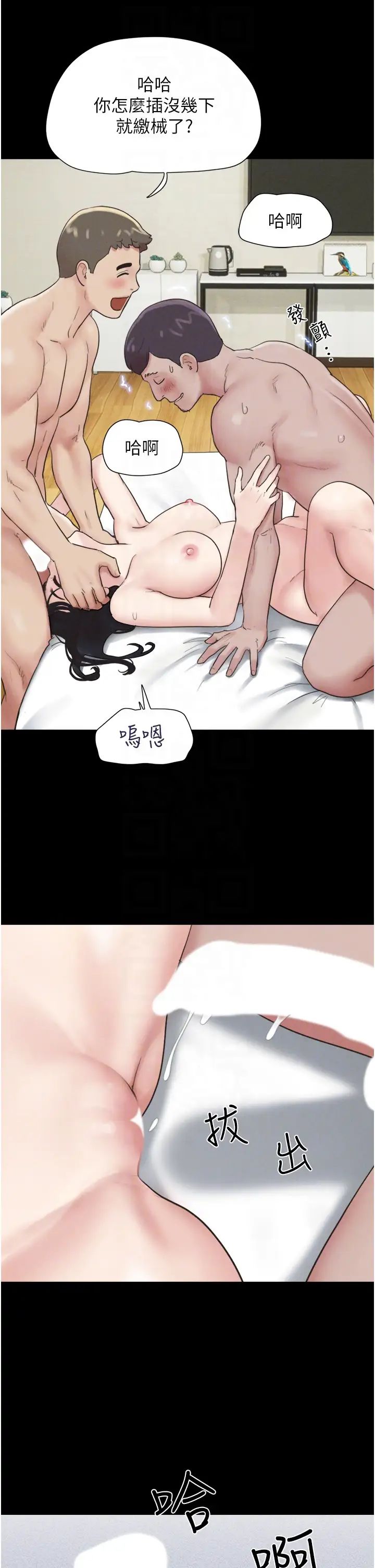 韶恩第4话-最后一个套套是我的!