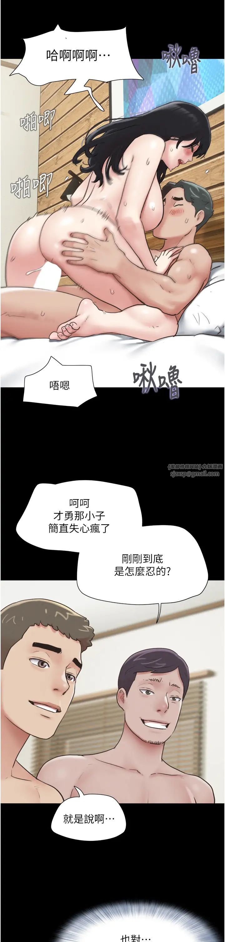 韶恩第5话-被学生玩弄的纪念照