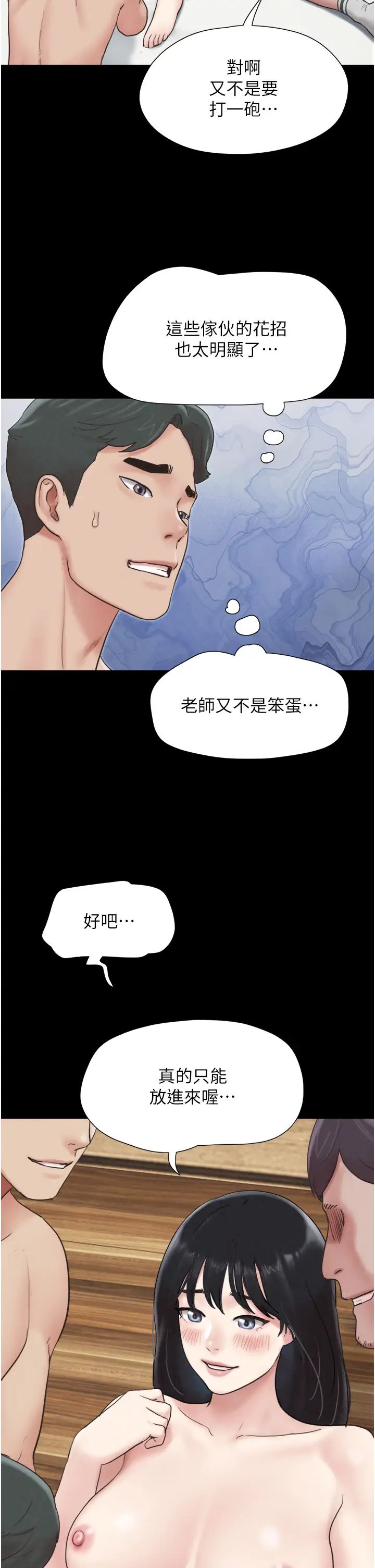 韶恩第5话-被学生玩弄的纪念照