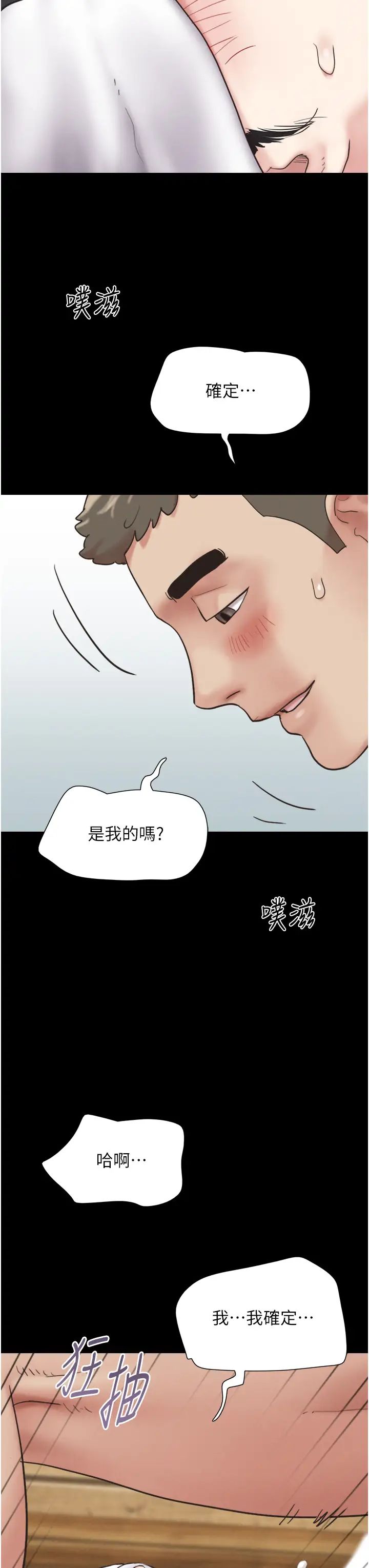 韶恩第6话-蒙眼猜GG比赛