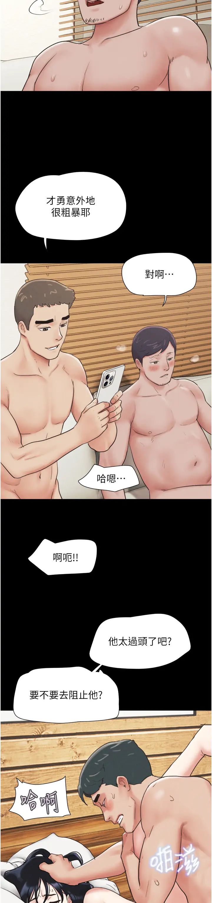 韶恩第7话-老师喜欢多人混战