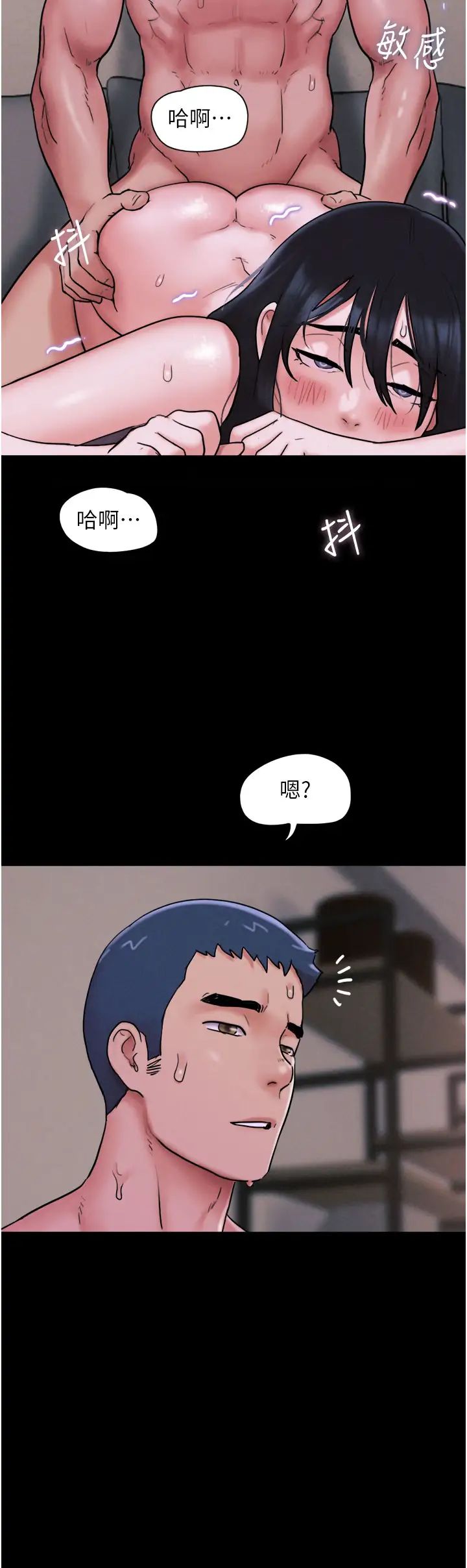 韶恩第7话-老师喜欢多人混战