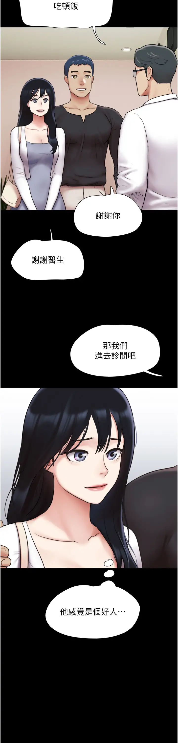 韶恩第7话-老师喜欢多人混战