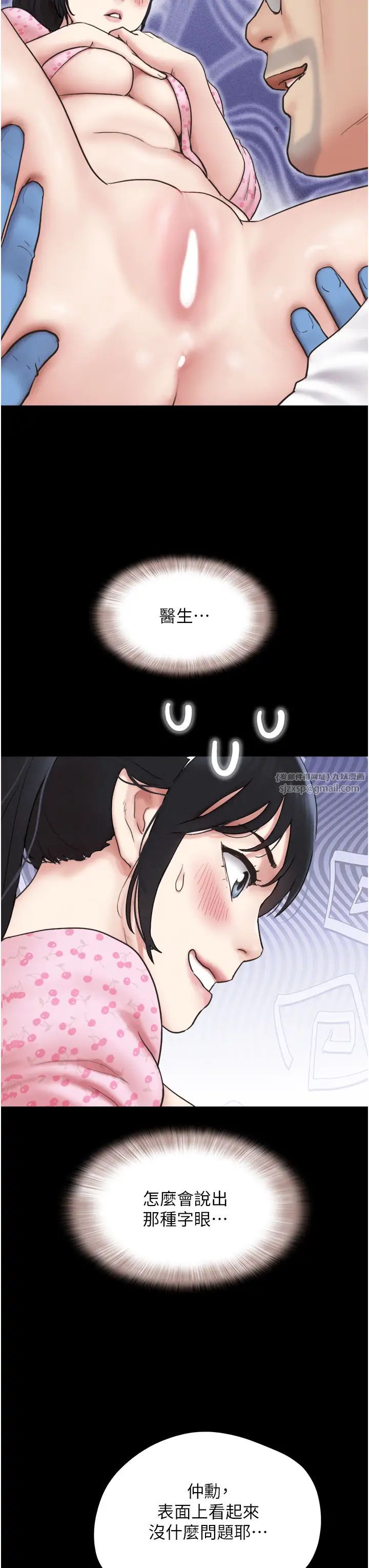 韶恩第8话-妇产科院长「亲手」内诊