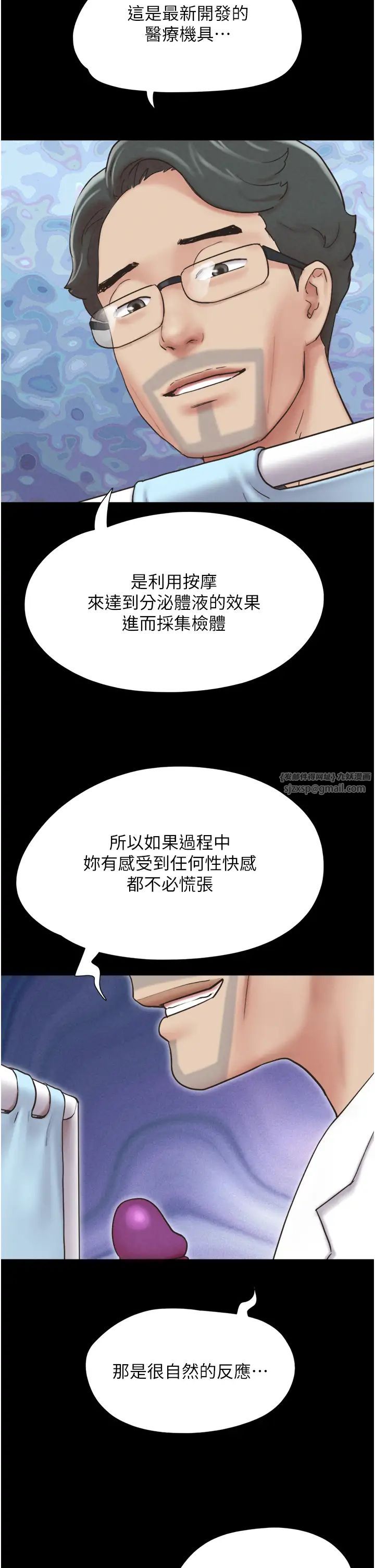 韶恩第8话-妇产科院长「亲手」内诊
