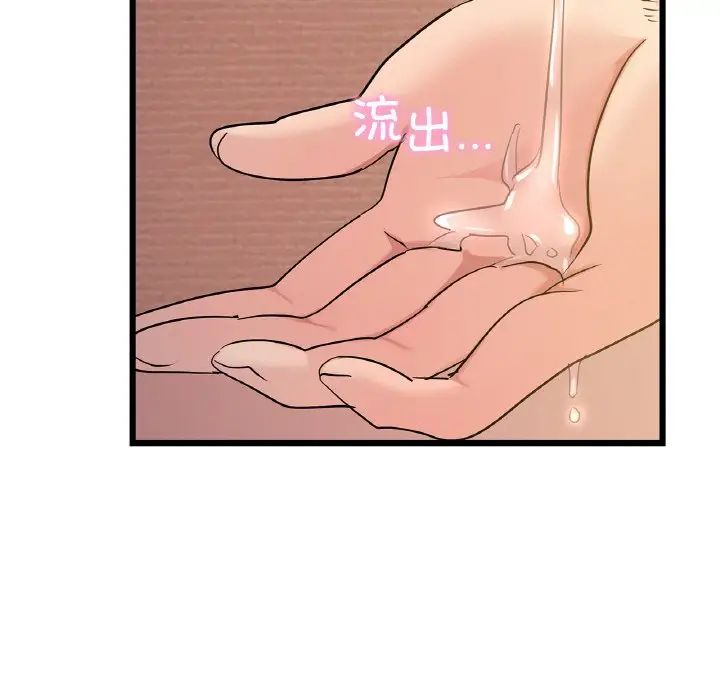 年轻代表第26話