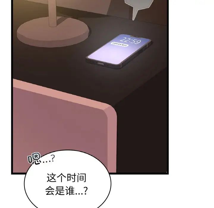 年轻代表第26話