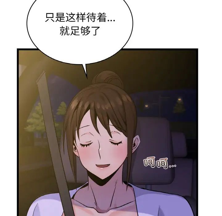 年轻代表第26話