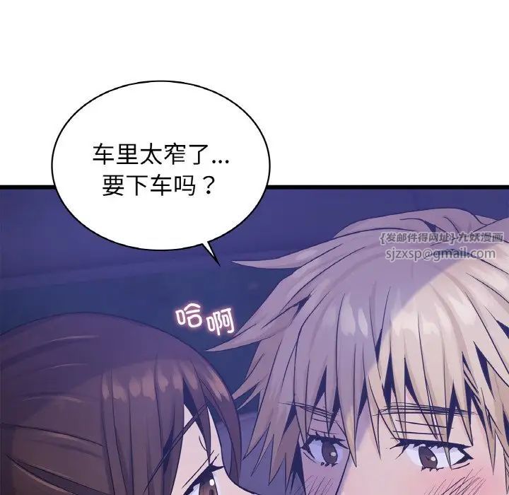 年轻代表第26話