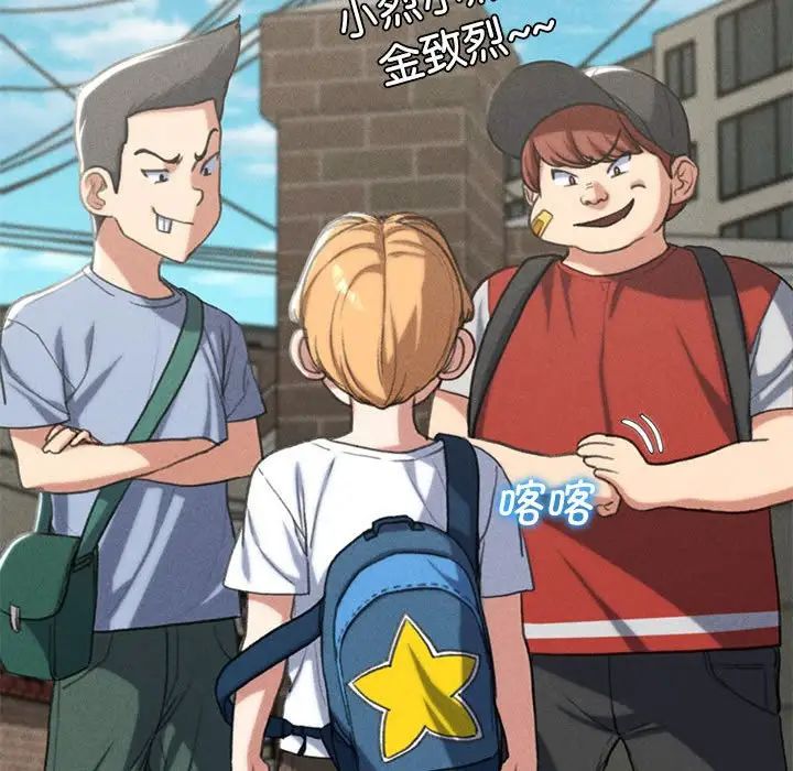 危险同学会第26話