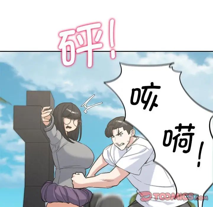 危险同学会第26話