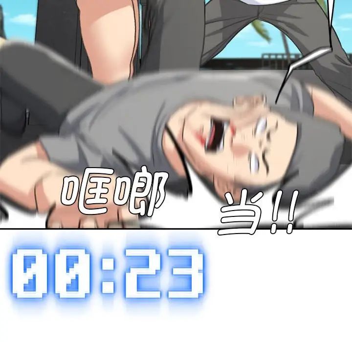 危险同学会第26話