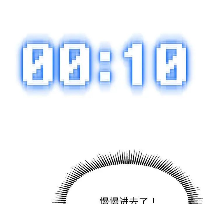 危险同学会第26話