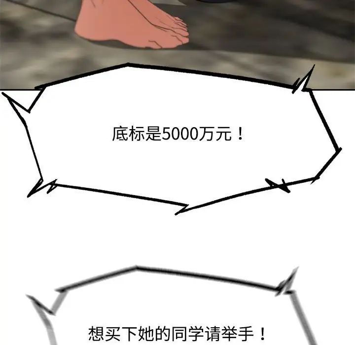 危险同学会第26話