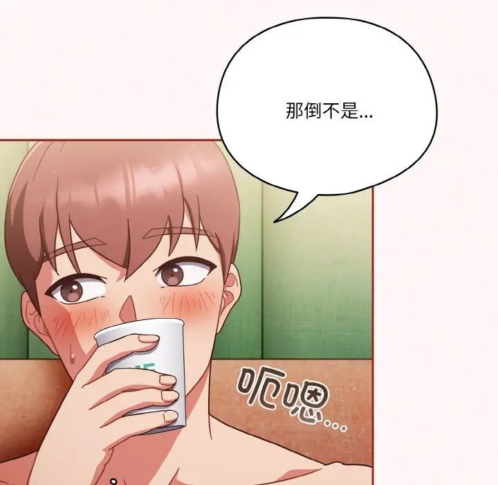 天降美差第10話