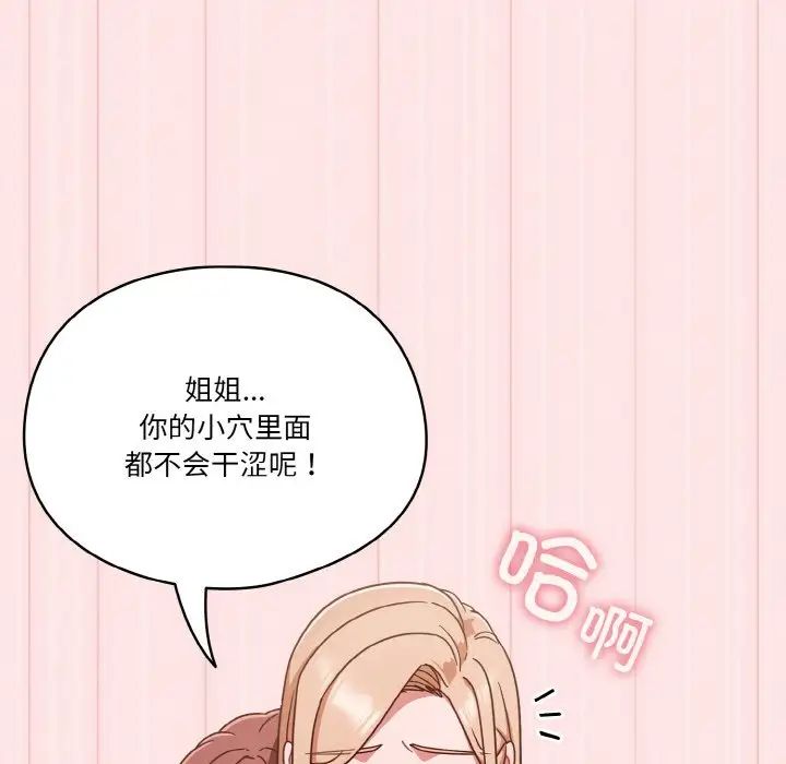 天降美差第10話