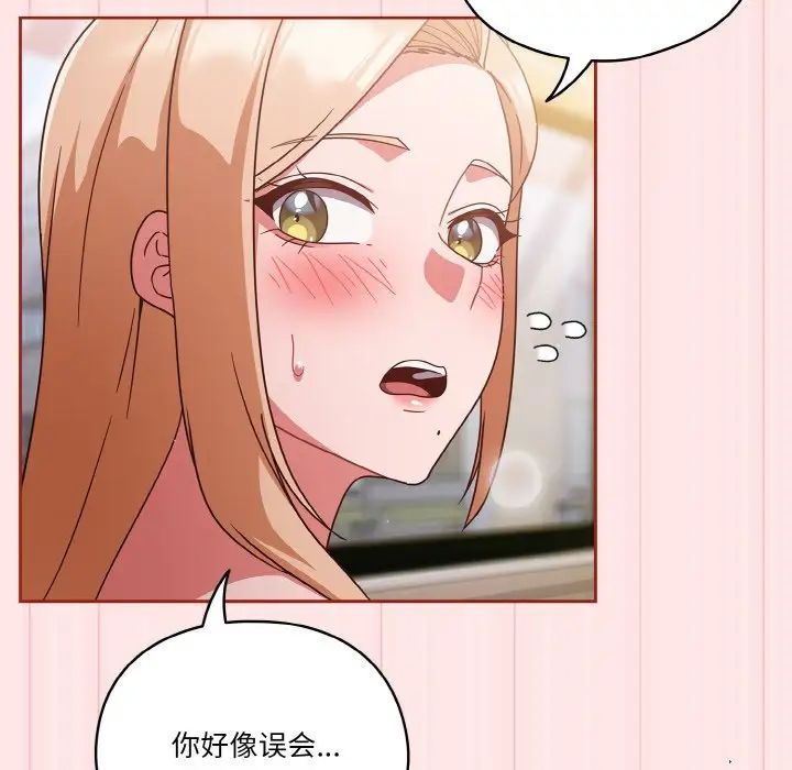 天降美差第10話