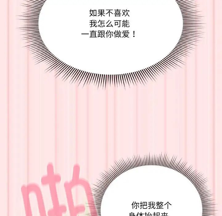 天降美差第10話