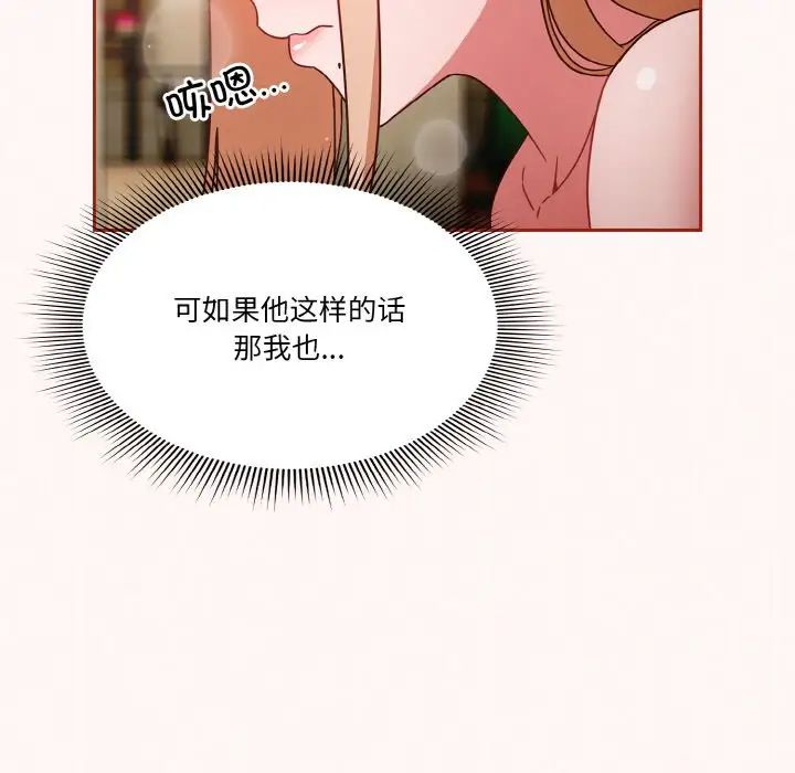 天降美差第10話