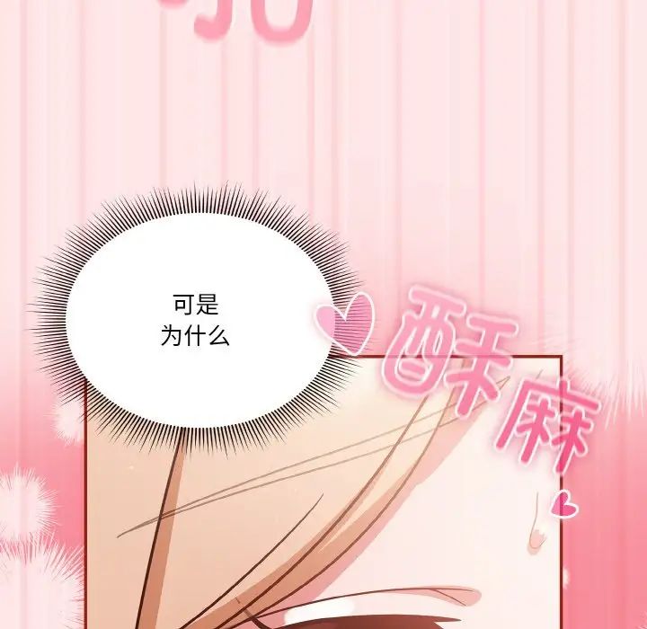 天降美差第10話