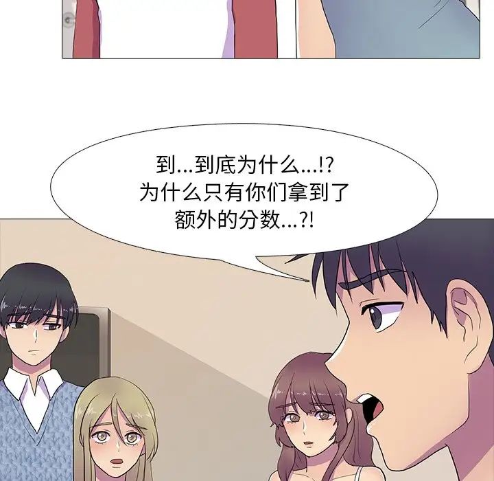 真人实境秀第7話