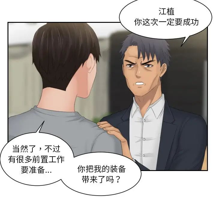 排忧大师第45話