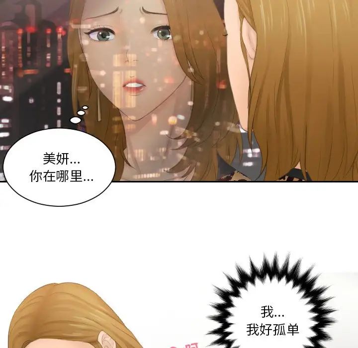 排忧大师第45話